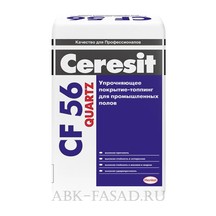 Упрочняющее покрытие-топпинг Ceresit CF 56 QUARTZ (для промышленных полов)